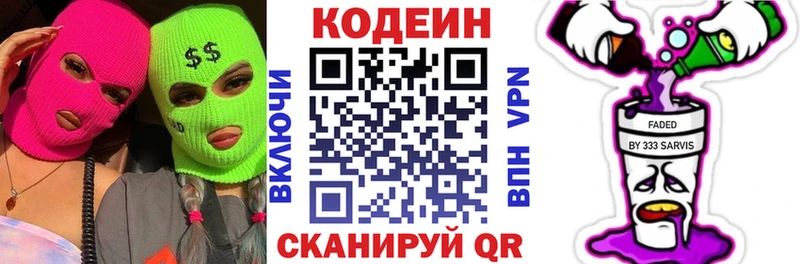 ОМГ ОМГ ССЫЛКА Кирово-Чепецк Кодеиновый сироп Lean Purple Drank