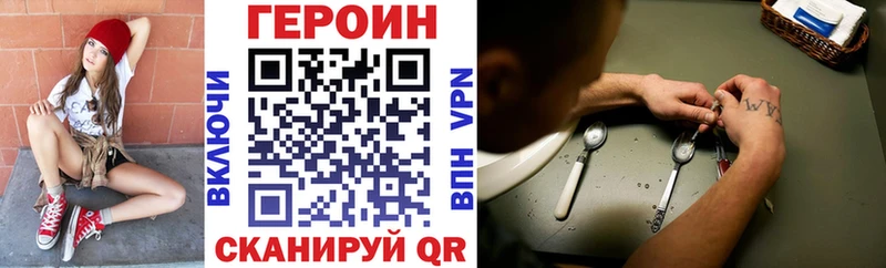 ГЕРОИН белый  Кирово-Чепецк 
