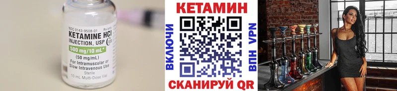КЕТАМИН VHQ  купить наркотики сайты  ОМГ ОМГ ТОР  Кирово-Чепецк 