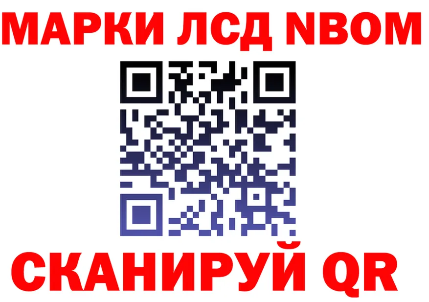 Марки N-bome 1500мкг онион это MEGA Кирово-Чепецк