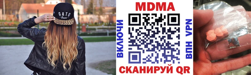 MDMA молли  Кирово-Чепецк 